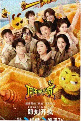 声优虫宴